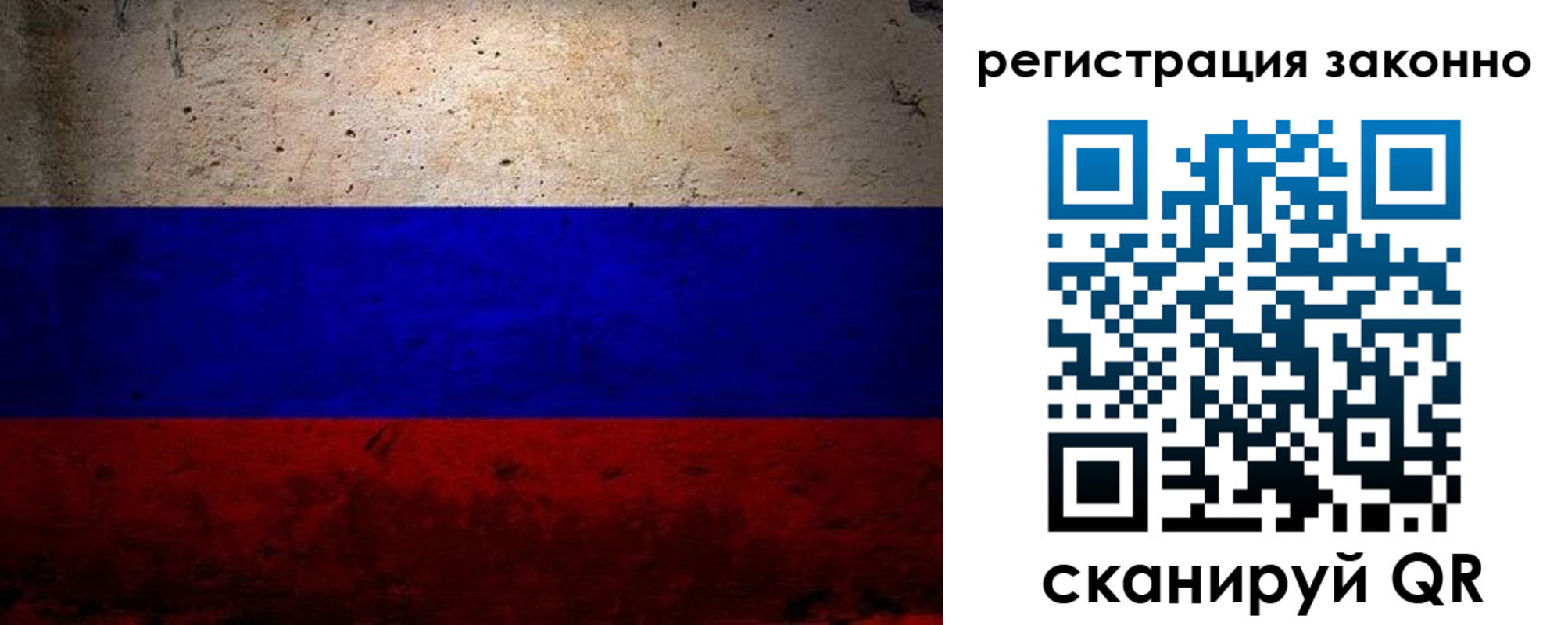 прописка законно в Сосновоборске