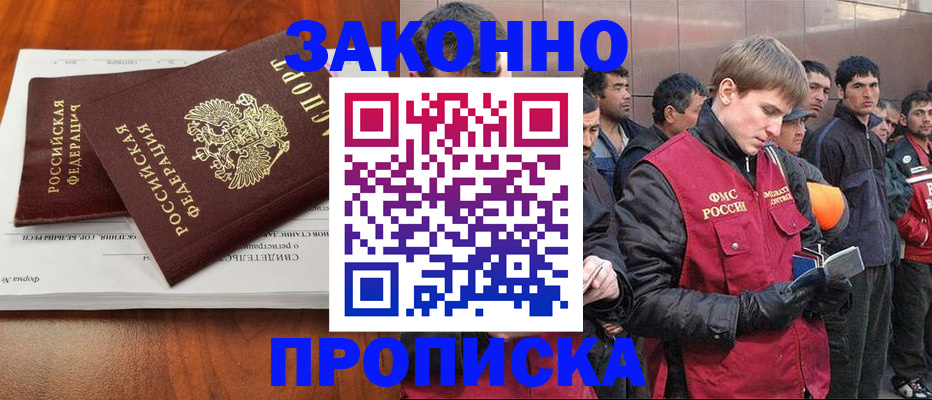 прописка от собственника в Сосновоборске