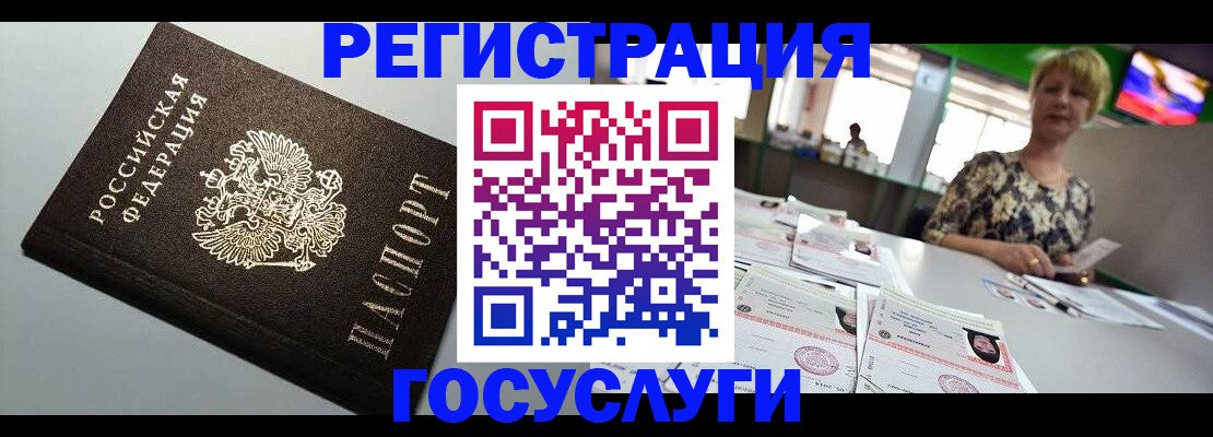 миграционный учет в Сосновоборске
