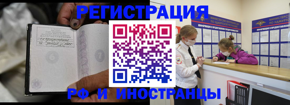 прописка в квартире в Сосновоборске