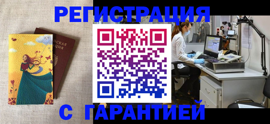 временная регистрация надежно в Сосновоборске