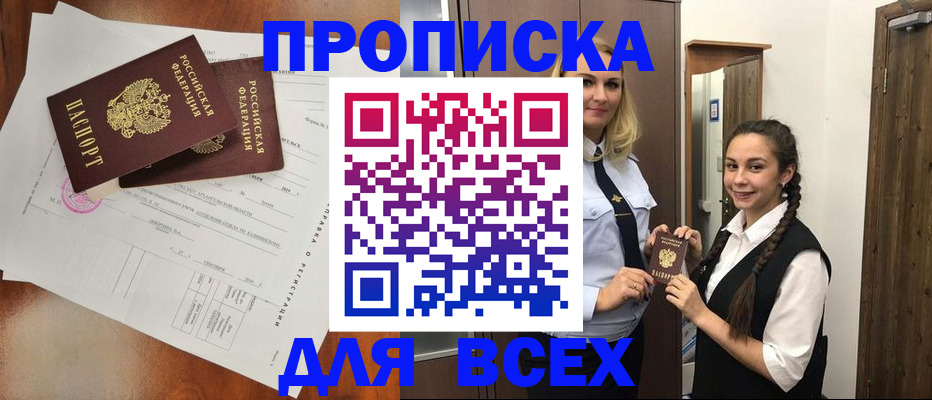 временная регистрация поиск в Сосновоборске