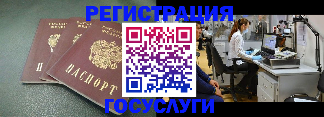 миграционный учет в Сосновоборске