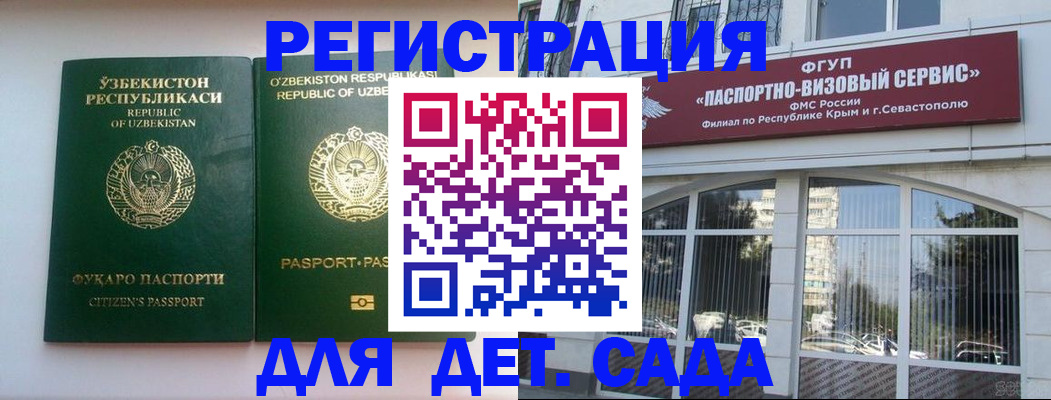 прописка в Сосновоборске